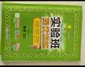 2026春 实验班提优训练 四年级下册 数学人教版 强化拔高教材同步练习册 实拍图