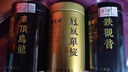 福茗源四大乌龙茶500g新茶铁观音大红袍冻顶乌龙凤凰单枞茶叶礼盒送长辈 实拍图