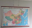 全新配色 中国地图挂图 整张无拼缝地图挂图 大尺寸约1.8米*1.3米 高档仿红木杆 办公室书房客厅挂图 实拍图