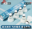 匹克羽毛球耐打王不易烂鸭毛专业训练比赛用球12只装澜羽高性价比 实拍图
