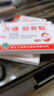 万通筋骨贴3盒30贴膏药贴颈椎病肩周炎腰肌劳损腰间盘突出关节疼痛 实拍图