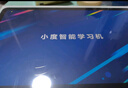 小度光学护眼学习平板Z20 Pro (6+128G)小学到高中学生学习机 五步习惯学习法 AI辅学神器 幼小衔接 实拍图