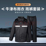 阿蒂亚 牛津布分体式反光雨衣雨裤 XL码/件 黑色连帽套装 实拍图