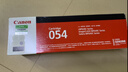 佳能（Canon）硒鼓CRG054H BK（适用iC MF641Cw/iC MF643Cdw/iC MF645Cx/LBP621Cw/LBP623Cdn/LBP623Cdw） 实拍图