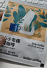 瑞幸咖啡吸猫挂耳咖啡混合装 0蔗糖滤纸手冲饮黑咖啡粉10g*72 实拍图