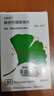 【原研进口】金纳多 银杏叶提取物片 40mg*60片/盒 实拍图