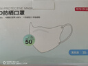 京东京造立体防晒口罩一次性独立包装防晒面罩30片UPF50口罩防晒防紫外线 实拍图