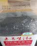 素养生活有机黑芝麻400g 芝麻 生黑芝麻 黑芝麻糊原料 无添加 五谷杂粮 实拍图