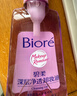 碧柔（Biore）深层净透卸妆油150ml眼唇卸妆水乳液深层清洁不刺激护肤品礼物 实拍图