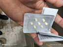 神度 他达拉非片 5mg*7片 齐鲁 男科用药 实拍图