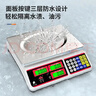 至尊（ZHIZUN）称货电子秤做生意用商用秤摆摊台秤克重秤厨房秤高精度30kg电子称卖菜家用食品称重公斤计价秤 【平盘款】充电款、热销款精准称重 实拍图