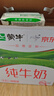蒙牛全脂纯牛奶211ml*10盒 小规格易吸收 实拍图