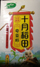 十月稻田 奇亚籽 400g 免洗即食 代餐饱腹 高蛋白膳食纤维 酸奶轻食伴侣 实拍图
