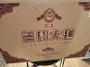 兰陵大曲52度优级白酒 500ml*10瓶整箱 山东宴请送礼(新老款随机发货) 实拍图