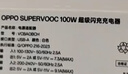 OPPO 原装 SUPERVOOC 67W 超级闪充充电器（套装） 适配一加华为 iphone17 系列 手机充电器 京东自营 实拍图