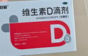 双鲸 维生素D滴剂(胶囊型）维生素d3 400单位*60粒预防维生素D缺乏性佝偻病 婴幼儿童成人促钙吸收补钙d3 实拍图