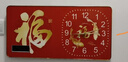 鹏创轻奢钟表挂钟客厅餐厅装饰画新中式福字万年历电子钟表挂墙时钟 实拍图