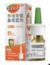 【进口原研药】雷诺考特布地奈德鼻喷雾剂64μg*120喷过敏性鼻炎喷剂专用药非氯雷他定片苍鹅鼻炎片西替利嗪片洗鼻器生理盐水鼻腔喷雾化吸入混悬液儿童鼻塞流鼻涕鼻子痒打喷嚏 实拍图
