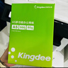 金蝶（kingdee）A5打印纸80克通用空白凭证复印纸电子发票打印纸 2000张/箱 实拍图