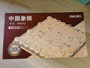 得力（deli）中国象棋套装折叠防水棋盘棋游儿童益智娱乐亲子露营原木开学礼物 实拍图