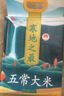 十月稻田 当季新米 寒地之最 五常大米 5kg*2/箱装（东北大米 20斤） 实拍图