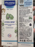 妙思乐婴儿高保湿面霜40ml*2儿童夏季滋润面霜夏季可用法国原装进口 实拍图