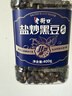 老街口盐炒黑豆400g罐即食熟黑豆黄芯香酥坚果炒货高蛋白休闲零食年货 实拍图