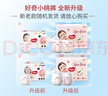 好奇（Huggies）铂金装小桃裤纸尿裤NB84片(5kg以下)尿不湿【透爽散热】 实拍图