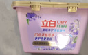 立白香氛净护精油洗衣凝珠23颗 单腔 72h留香 浓缩洗衣液快洗 实拍图