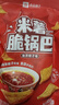 良品铺子米薯脆锅巴油泼辣子味128g童年怀旧小吃解馋饼干膨化休闲零食 实拍图