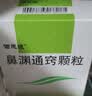 [诺思通]鼻渊通窍颗粒 6g*10袋 1盒装 中成药 实拍图
