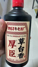 厚臣草台香贵州白酒酱香型53度500ml送礼老丈人纯粮酿造酒水酱酒单瓶 实拍图
