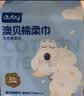 澳贝（auby）婴儿绵柔巾棉柔巾洗脸巾干湿两用擦脸巾湿巾一次性生日礼物 【悬挂式】小熊棉柔巾180抽*6包 实拍图