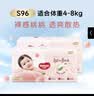 好奇（Huggies）铂金装小桃裤纸尿裤S96片(4-8kg)新生儿小号尿不湿【透爽散热】 实拍图