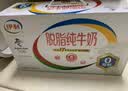 伊利【新鲜日期】脱脂纯牛奶 250ml*24盒 脱脂好营养 礼盒装 实拍图