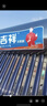 四季吉祥【送货上门 可上门安装】太阳能热水器家用不锈钢加厚保温桶农村自动加热上水光电两用一级能效 16管128L【升级手动上水款】方管支架+备用管 指导安装 实拍图