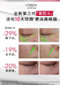 欧莱雅紫熨斗眼霜20ml玻色因全脸淡化细纹抗皱护肤品母亲节礼物 实拍图