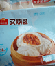 广州酒家叉烧包750g 20个 早餐半成品 广式早茶点心包子食品开学季 实拍图