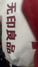 无印良品A类全棉床单单件 被单双人纯棉160*230cm单人床上用品 实拍图