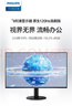 飞利浦23.8英寸 LGD-IPS纤薄屏 四窄边 全高清 120Hz 低蓝光 HDMI+VGA 节能办公显示器 显示屏24E2N1110S 实拍图