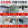 雨虹防水屋顶防水补漏材料房顶裂缝防水胶补漏王楼顶料液体抗裂-白色 18kg 实拍图