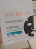雅漾（Avene）【会员试用小样】祛痘修护面膜1片 油敏肌0酸控油保湿修护 祛痘红 实拍图