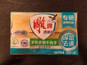 雕牌 透明皂 净爽青柠香 228g*2块 深层去渍 轻松去污 易漂易清 实拍图