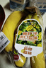 黄胖子进口香蕉650g 实拍图