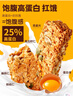 暴肌独角兽燕麦谷物棒蛋白棒威化压缩饼干能量棒代餐饱腹零食480g共24根 实拍图