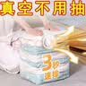 免抽气立体真空压缩袋园艺棉被衣物防潮家用学生宿舍收纳 【4个】超大号80*100-可装1-4棉被 实拍图