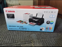 佳能（Canon）G3810大容量可加墨彩色多功能无线一体机（打印/复印/扫描/作业打印/微信远程WiFi 学生/家用） 实拍图