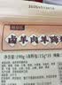 鲜窝窝 茶叶蛋卤料包300g (30g*10包） 五香料包卤肉炖肉料卤鸡蛋鹌鹑 实拍图