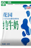 花园 袋装利乐枕纯牛奶 新疆牛奶200ML*20包*箱 实拍图