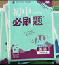 2026初中必刷题 英语八年级下册 外研版 初二同步练习一课一练教材全解随堂笔记天天练 实拍图